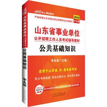  ɽ�|�I(y��)��λ��ԇ�й�2019ɽ�|ʡ�I(y��)��λ���_��Ƹ�����ˆT��ԇ�o��(d��o)�̲Ĺ������A(ch��)֪�R(sh��)