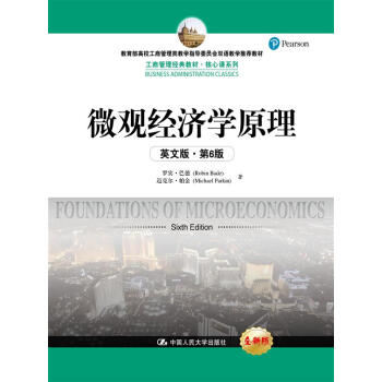 ΢�^��(j��ng)��(j��)�W(xu��)ԭ����Ӣ�İ桤��6�棩�����̹�����(j��ng)��̲ġ������nϵ������������У���̹���̌W(xu��)ָ��(d��o)ί�T