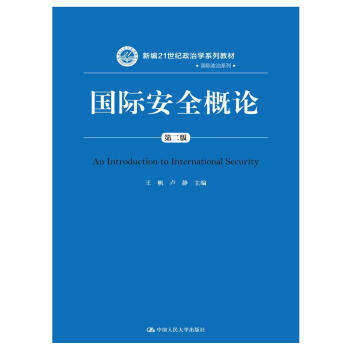 ���H��ȫ��Փ���ڶ��棩���¾�21���o���ΌWϵ�н̲ġ����H����ϵ�У�