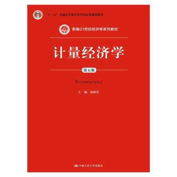 Ӌ(j��)����(j��ng)��(j��)�W(xu��)������棩���¾�21���o(j��)��(j��ng)��(j��)�W(xu��)ϵ�н̲ģ���ʮ���塱��ͨ�ߵȽ������Ƈ�(gu��)�Ҽ�(j��)Ҏ(gu��)���̲ģ�