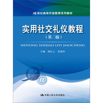 �����罻�Y�x�̳̣��ڶ��棩