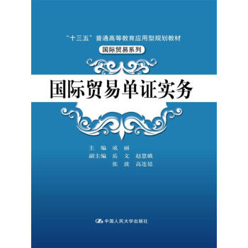 ��(gu��)�H�Q(m��o)�׆��C��(sh��)��(w��)/��ʮ���塱��ͨ�ߵȽ�����(y��ng)����Ҏ(gu��)���̲ġ���(gu��)�H�Q(m��o)��ϵ��