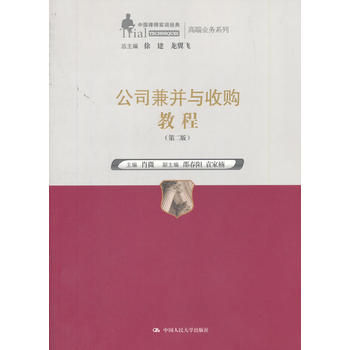  ��˾�沢�c��ُ(g��u)�̳̣��ڶ��棩���Ї�(gu��)�Ɏ���(sh��)Ӗ(x��n)��(j��ng)�䡤�߶˘I(y��)��(w��)ϵ�У�