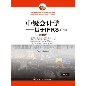  �м���Ӌ�W(xu��)---����IFRS����2�棩�����̹�����(j��ng)���g������Ӌ�cؔ��(w��)ϵ�У�