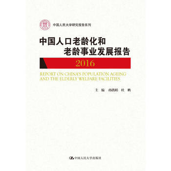  �Ї��˿����g�������g�I(y��)�l(f��)չ��(b��o)��2016���Ї������W(xu��)�о���(b��o)��ϵ�У�