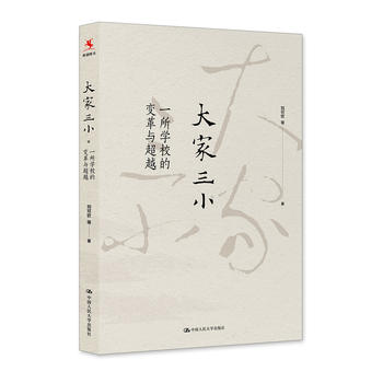  ���������һ���W(xu��)У��׃���c��Խ