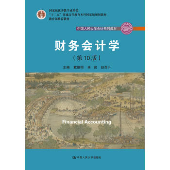  ؔ��(w��)��Ӌ�W(xu��)����10�棩���Ї������W(xu��)��Ӌϵ�н̲������Ҽ���(y��u)��̌W(xu��)�ɹ�������ʮ���塱��ͨ�ߵȽ������Ƈ��Ҽ�Ҏ(gu��)���̲� ����