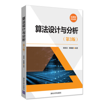 �㷨�O(sh��)Ӌ�c��������3�棩