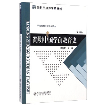 �����Ї��Wǰ����ʷ����3�棩/�Wǰ�������I(y��)ϵ�н̲ġ������o�ߵȌWУ�̲�