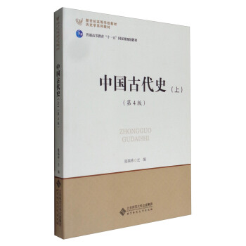 �Ї�(gu��)�Ŵ�ʷ���� ��4�棩/��ͨ�ߵȽ�����ʮһ�塱��(gu��)�Ҽ�(j��)Ҏ(gu��)���̲�