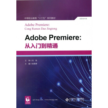�е��I(y��)���������Ϣ��I(y��)�n�̸ĸ��½̲ģ�Ӌ(j��)��C(j��) ADOBEPREMIERE:�����T(m��n)����ͨ