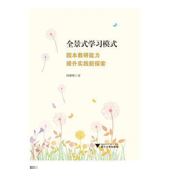  ȫ��ʽ�W(xu��)��(x��)ģʽ���@����������������(sh��)�`��̽��