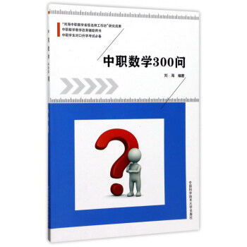 ����(sh��)�W(xu��)300�������W(xu��)����(du��)�����W(xu��)��ԇ�؂� ����(sh��)�W(xu��)�̌W(xu��)�ĸ��o���Õ���
