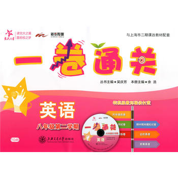  һ��ͨ�P(gu��n)��Ӣ�Z(y��)�����꼉(j��)�ڶ��W(xu��)�ڣ� �Ϻ����� ����֮��