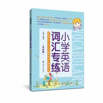  С�W(xu��)Ӣ�Z�~�R������4�꼉(j��)����������С�W(xu��)4�꼉(j��)Ӣ�Z�~�R���b�փ�(c��)�� �Ϻ�����