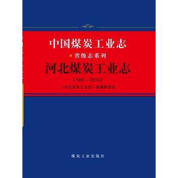  �ӱ�ú̿���I(y��)־��1991-2010�� �Ї�ú ̿���I(y��)־ʡ��־ϵ�� 8952