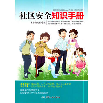  ��^(q��)��ȫ֪�R�փ�