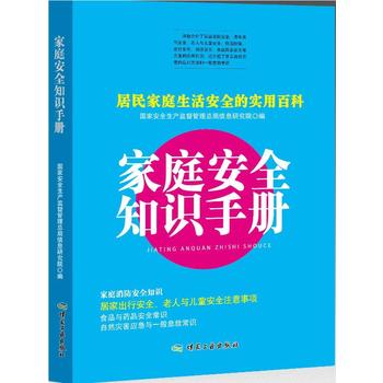  ��ͥ��ȫ֪�R�փ�