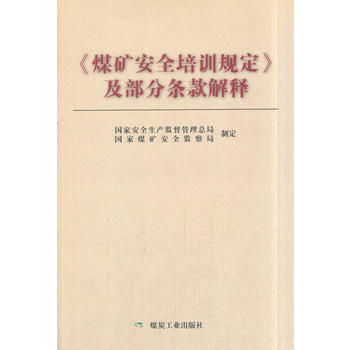  ��ú�V��ȫ��Ӗ(x��n)Ҏ(gu��)���������֗l����