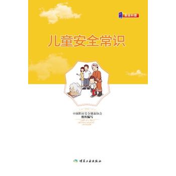  ��ͯ��ȫ���R(sh��)