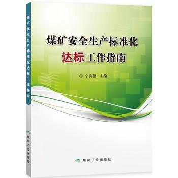  ú�V��ȫ���a(ch��n)��(bi��o)��(zh��n)���_(d��)��(bi��o)����ָ��