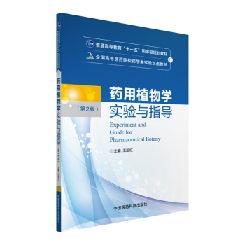 ˎ��ֲ��W(xu��)��(sh��)�(y��n)�cָ��(d��o)���ڶ��棩/ȫ��(gu��)�ߵ��t(y��)ˎԺУˎ�W(xu��)�(sh��)�(y��n)�p�Z(y��)�̲�