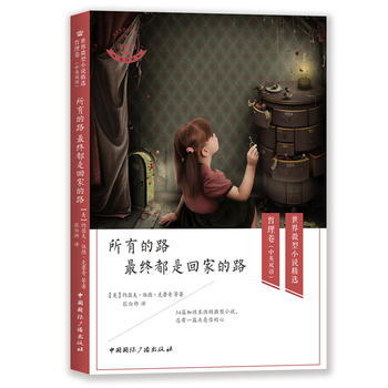  ���е�·��K���ǻؼҵ�·(��Ӣ�p�Z(y��))