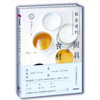  ��ϲ�۵ďN���cʳ��