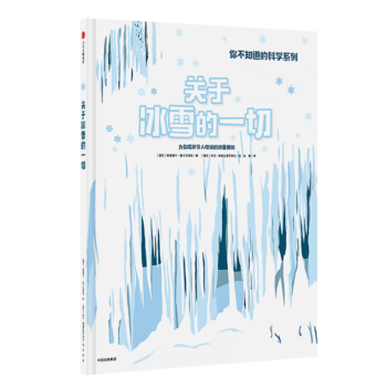  �㲻֪���ĿƌW(xu��)���P(gu��n)�ڱ�ѩ��һ��