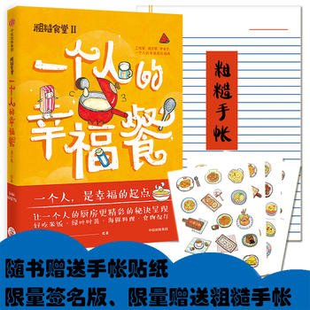  �ֲ�ʳ��2��һ��(g��)�˵��Ҹ���