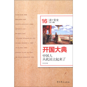 �x���hʷ����16݋�����_����䣺�Ї��ˏĴ�վ��������