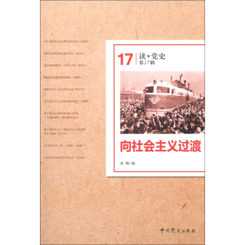 �x���hʷ����17݋���������(hu��)���x�^��