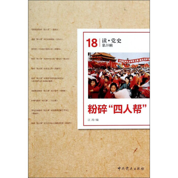 �x���hʷ����18݋�������顰���ˎ͡�