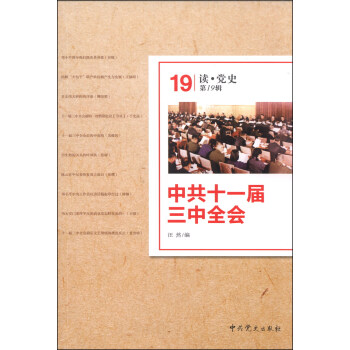 �й�ʮһ������ȫ��(hu��)���x���hʷ ��19݋��