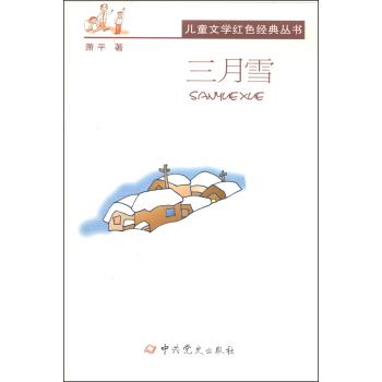 ��ͯ�ČW(xu��)�tɫ��(j��ng)�䅲��������ѩ