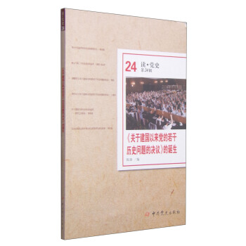 �x���hʷ����24݋�������P(gu��n)�ڽ����ԁ��h�����ɚvʷ���}�ěQ�h�����Q��