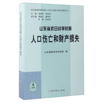 ���Ց�(zh��n)���r���Ї��˿ڂ�����ؔ�a(ch��n)�pʧ�{(di��o)�Ѕ�����ɽ�|ʡ���Ց�(zh��n)���r���˿ڂ�����ؔ�a(ch��n)�pʧ