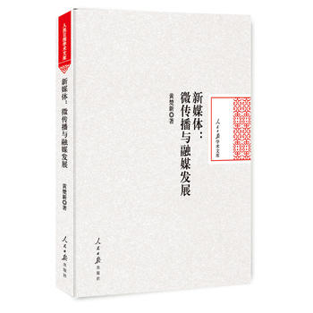  ��ý�w��΢�����c��ý�l(f��)չ