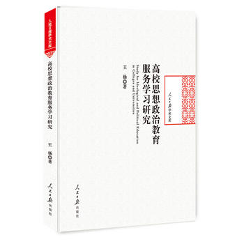  ��У˼�����ν�������(w��)�W(xu��)��(x��)�о�=Study forIdeological and Political Education