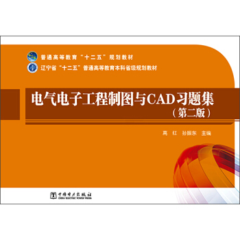 늚���ӹ����ƈD�cCAD���}�����ڶ��棩/��ͨ�ߵȽ�����ʮ���塱Ҏ(gu��)���̲�