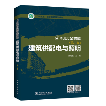 ��ʮ���塱�I(y��)����Ҏ(gu��)���̲� ����������c�������ڶ��棩