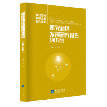  �۰��^(q��)�l(f��)չ�о���棨�������