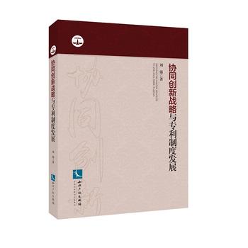  �f(xi��)ͬ��(chu��ng)��(zh��n)���c�����ƶȰl(f��)չ