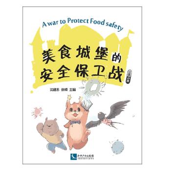  ��ʳ�Ǳ��İ�ȫ���l(w��i)��(zh��n)