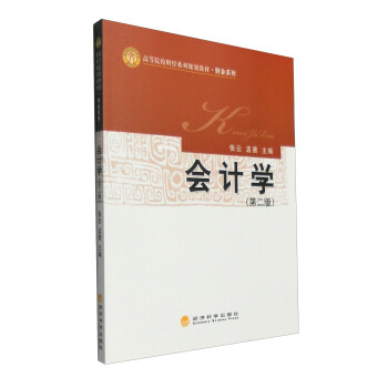 ��(hu��)Ӌ(j��)�W(xu��)����2�棩