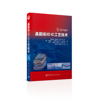  ���A��3D IC��ˇ���g(sh��)