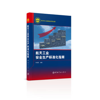  ���칤�I(y��)��ȫ���a(ch��n)��(bi��o)��(zh��n)��ָ��