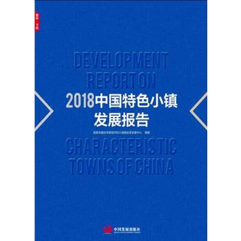  2018�Ї�(gu��)��ɫС�(zh��n)�l(f��)չ��(b��o)��