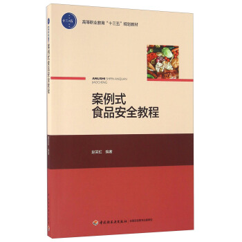 ����ʽʳƷ��ȫ�̳�