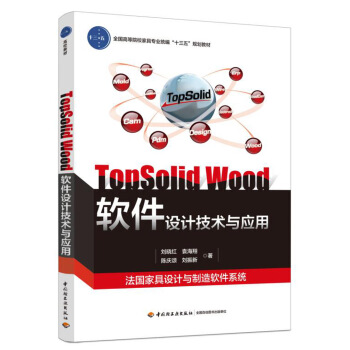 TopSolid Woodܛ���O(sh��)Ӌ(j��)���g(sh��)�c��(y��ng)�ã�ȫ��(gu��)���ߌ�(zhu��n)�Ҿ��O(sh��)Ӌ(j��)�c���쌣(zhu��n)�I(y��)��ʮ���塱Ҏ(gu��)���̲ģ�